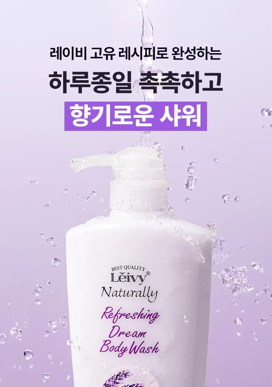 [미니어처증정] 레이비 퍼퓸 바디워시&로션 2입 기획세트 4종 골라담기 (+45ml미니어처증정) 상세페이지 123